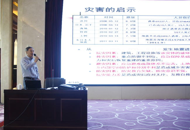 北京工業(yè)大學(xué)抗震減災(zāi)研究所所長(zhǎng)、國(guó)家減災(zāi)委員會(huì)專家委員、全國(guó)工程建設(shè)標(biāo)準(zhǔn)設(shè)計(jì)專家委員會(huì)委員、研究員、博士生導(dǎo)師蘇經(jīng)宇教授授課