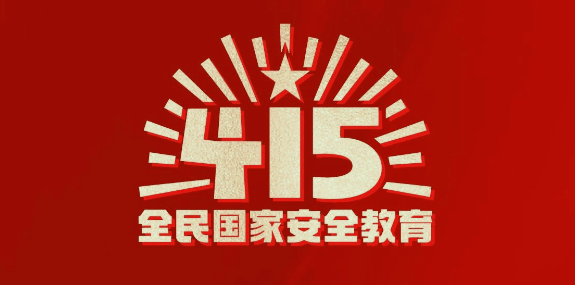 2023��ȫ����Ұ�ȫ������