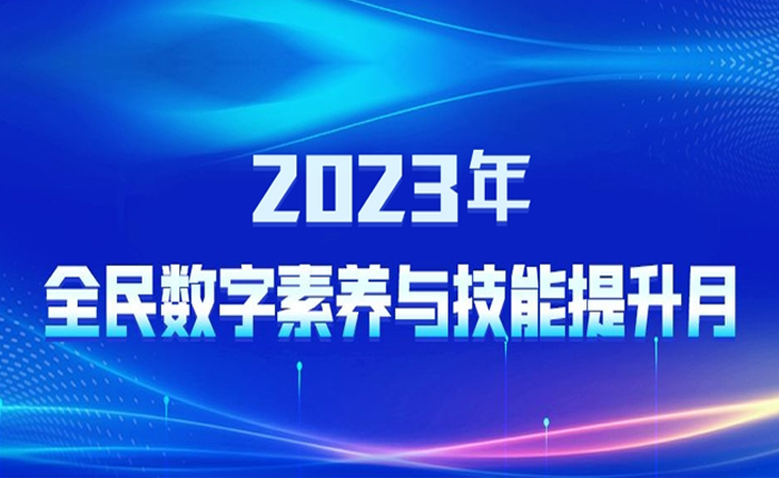 2023��ȫ�������B�c����������